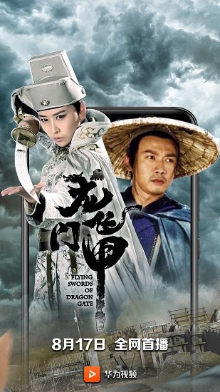 华为视频电视版app v8.9.10.301 官方安卓版1