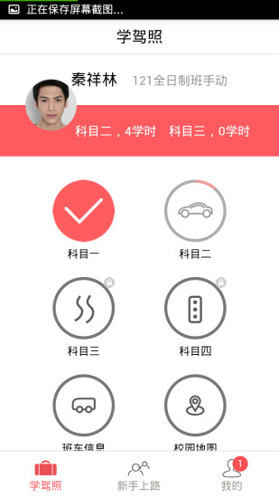 优优爱学车 v0.0.6 安卓版0