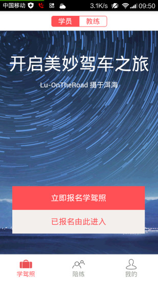 优优爱学车 v0.0.6 安卓版3