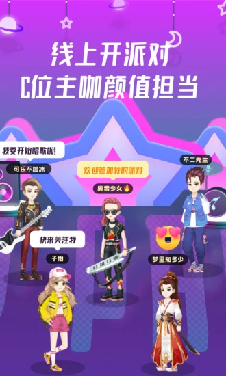 同桌游戏旧版本 v2.8.3 安卓版3