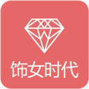 饰女时代(饰品分享)