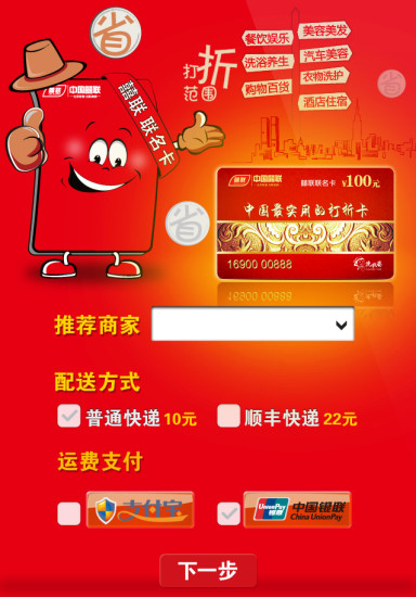 中国囍联手机客户端 v5.1.2 安卓版0