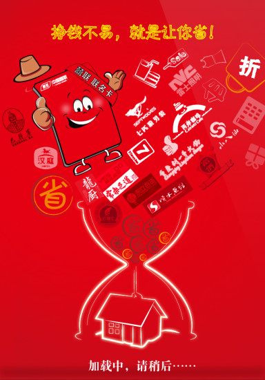 中国囍联手机客户端 v5.1.2 安卓版3