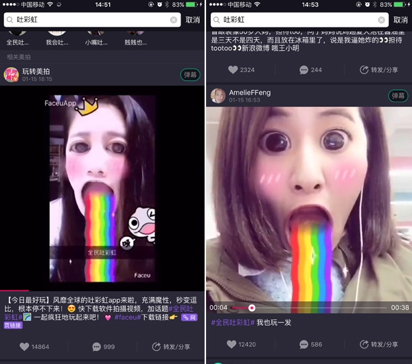全民吐彩虹软件 v1.5.8 安卓版0