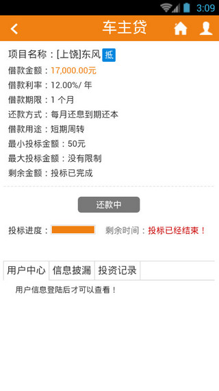好司机联盟 v1.1.7 安卓版3