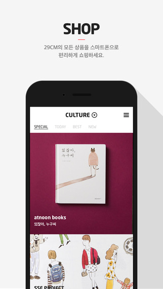 29cm手机客户端 v1.1.7 安卓最新版0