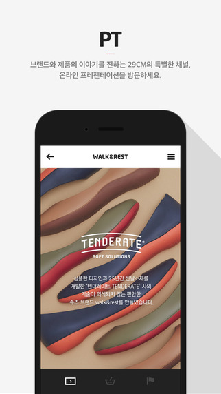29cm手机客户端 v1.1.7 安卓最新版2