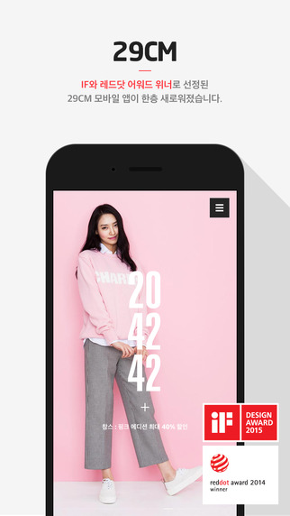 29cm手机客户端 v1.1.7 安卓最新版3