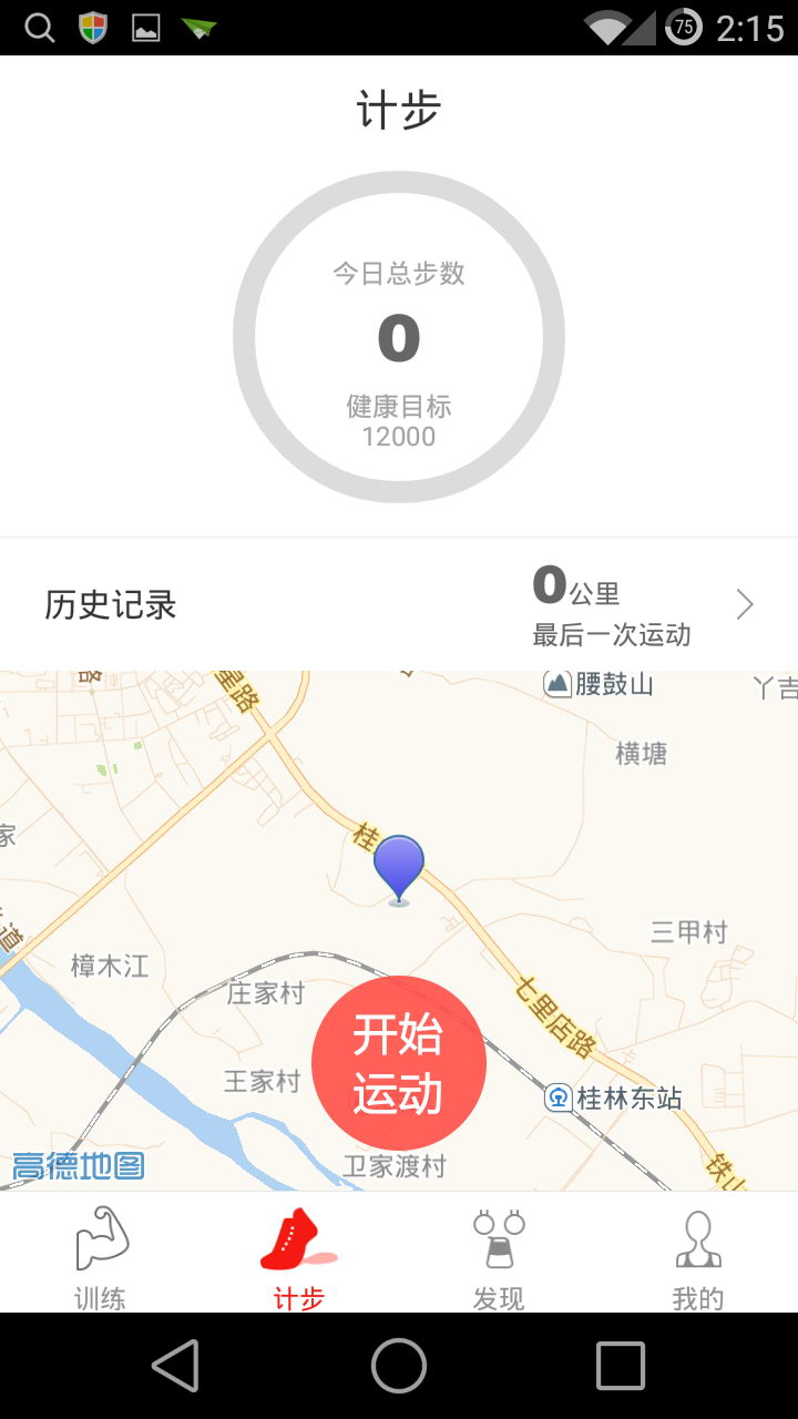 better健身 v1.0.3 安卓版0