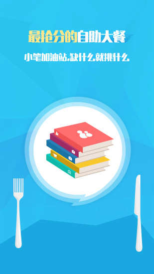 壹笔作文手机版(高考写作) v3.0.3.0 安卓版1