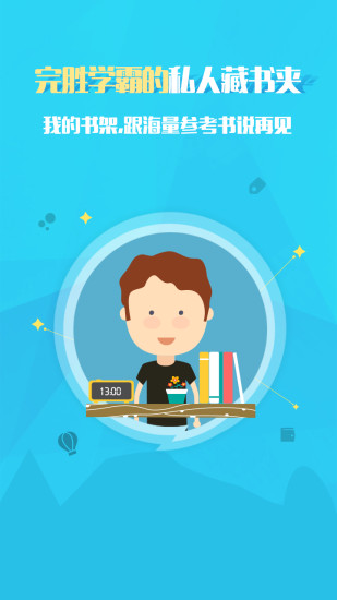 壹笔作文手机版(高考写作) v3.0.3.0 安卓版0