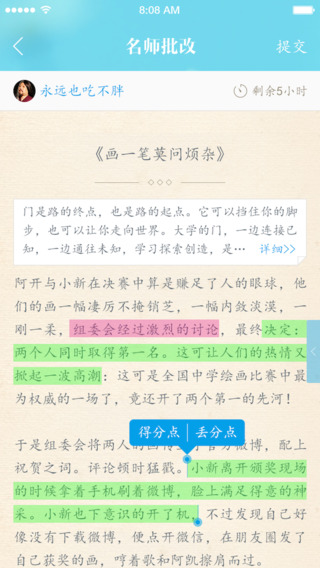 壹笔作文教师端 v2.0.0.0 安卓版1