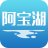 阿宝湖(手机商城)