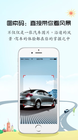 图索码 v1.0 安卓版2