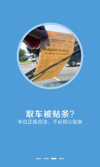 亭亭停车(自助停车) v1.0 安卓版1