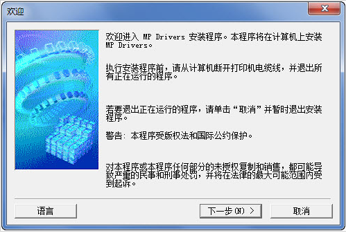 佳能PIXMA MG3580一体机驱动 v1.01 官方版0