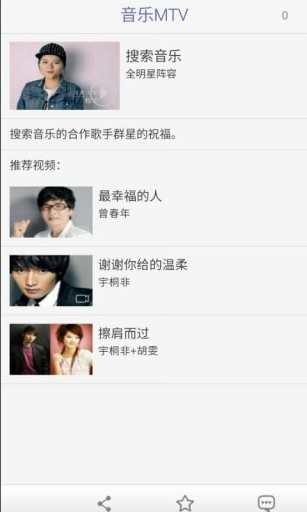 搜索音乐 v1.0.4 安卓版2