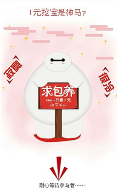 58夺宝 v1.0.0 安卓版2