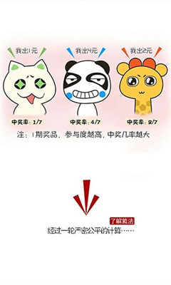 58夺宝 v1.0.0 安卓版1