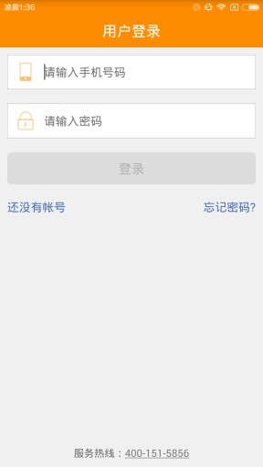 快到网货运(货主端) v3.0.9 安卓版0