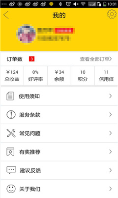 飞毛跑腿跑客端(飞毛跑客) v1.0.1.30 安卓版1