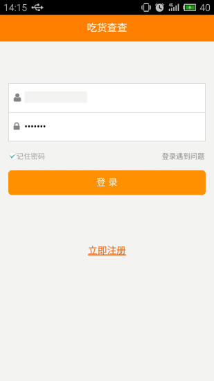 吃货查查 V00.00.0002  安卓版1