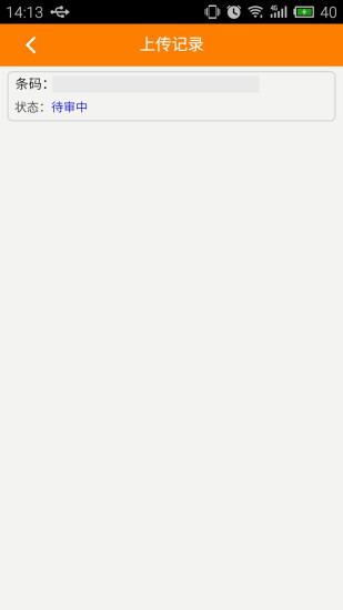 吃货查查 V00.00.0002  安卓版3