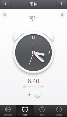扳手时钟 v1.4 安卓版0
