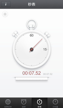 扳手时钟 v1.4 安卓版2