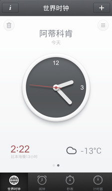 扳手时钟 v1.4 安卓版1