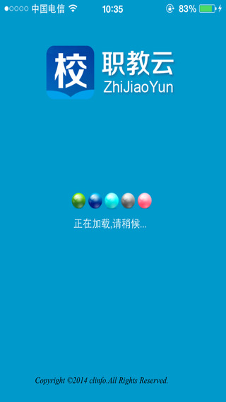 职教云手机客户端 v2.2.2 安卓版1