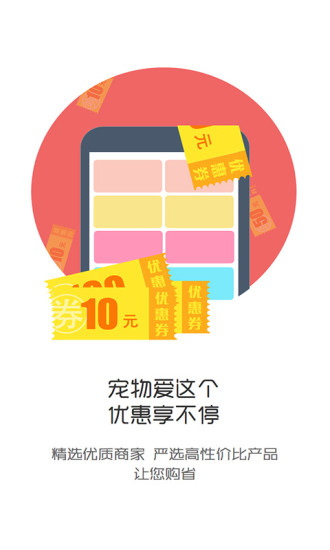 宠物爱这个 v1.1 安卓版0