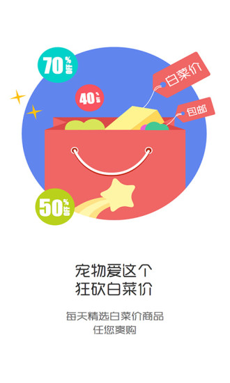 宠物爱这个 v1.1 安卓版1