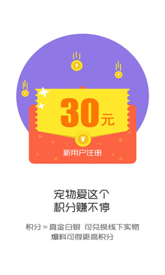 宠物爱这个 v1.1 安卓版2