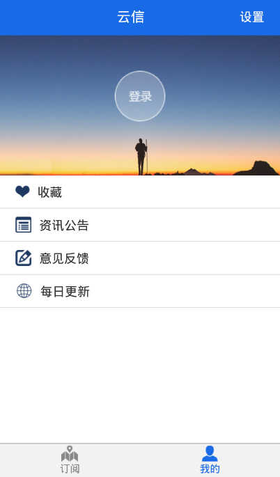 中科遥感集市手机版apk(遥感云信) v2.0.4 官网安卓版3