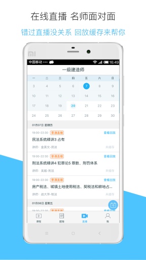 嗨学手机版 v1.0.0 安卓版2