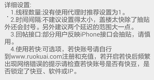 贴吧盖楼机手机版