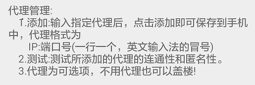 贴吧盖楼机手机版