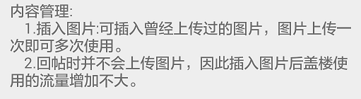 贴吧盖楼机手机版