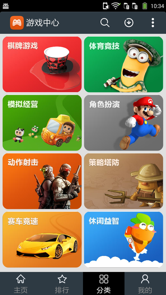 酷派游戏中心 v3.37 官方安卓版3