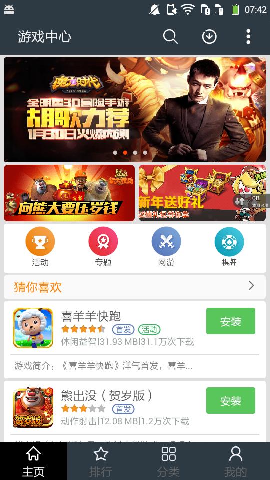 酷派游戏中心 v3.37 官方安卓版0