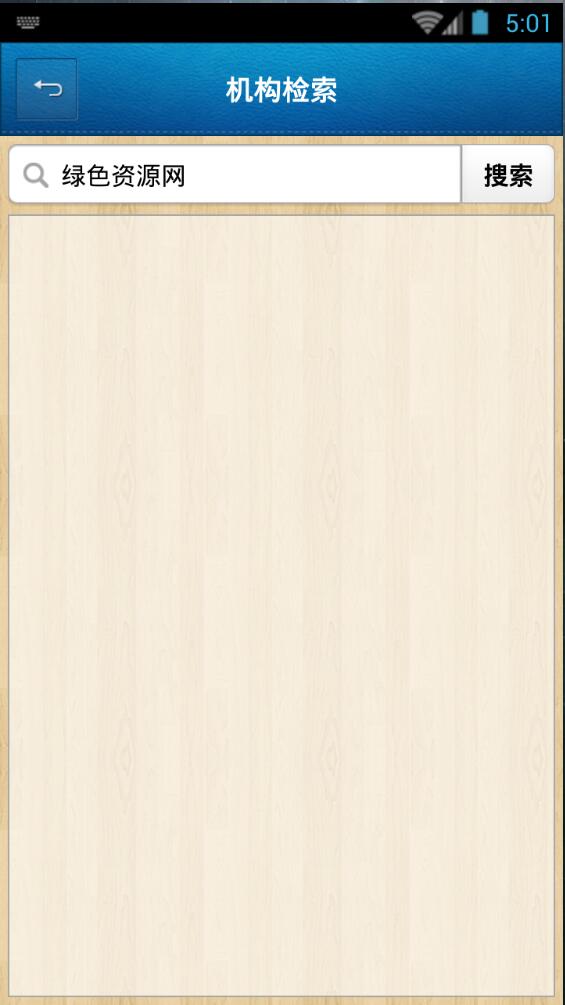 中国邮政北斗gps车辆管理手机客户端(中国邮政GPS移动客户端) v3.0 安卓版0