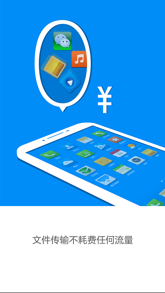 酷派酷传 v1.1.263 官方安卓版3
