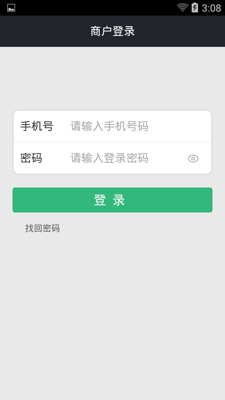 你点我帮商户版 v1.0.0 安卓版1
