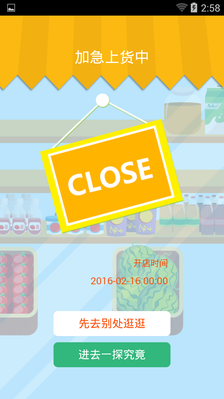 你点我帮商户版 v1.0.0 安卓版2