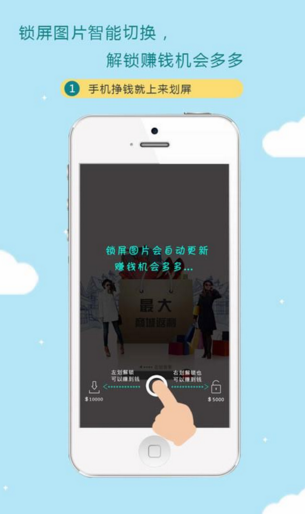 来划屏 v0.4 安卓版0