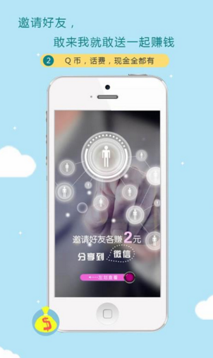 来划屏 v0.4 安卓版1