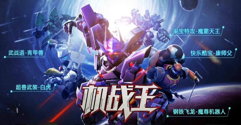 机战王2016新春版修改版 v1.8 安卓无限水晶版2