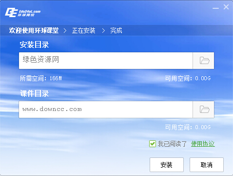 环球网校电脑版 v3.3.0.0 官方最新版0