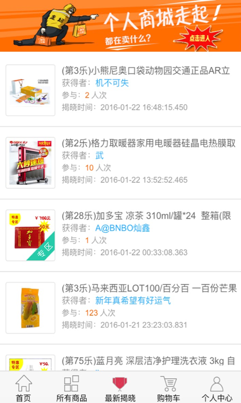 一元快乐购 v1.0.1 安卓版2